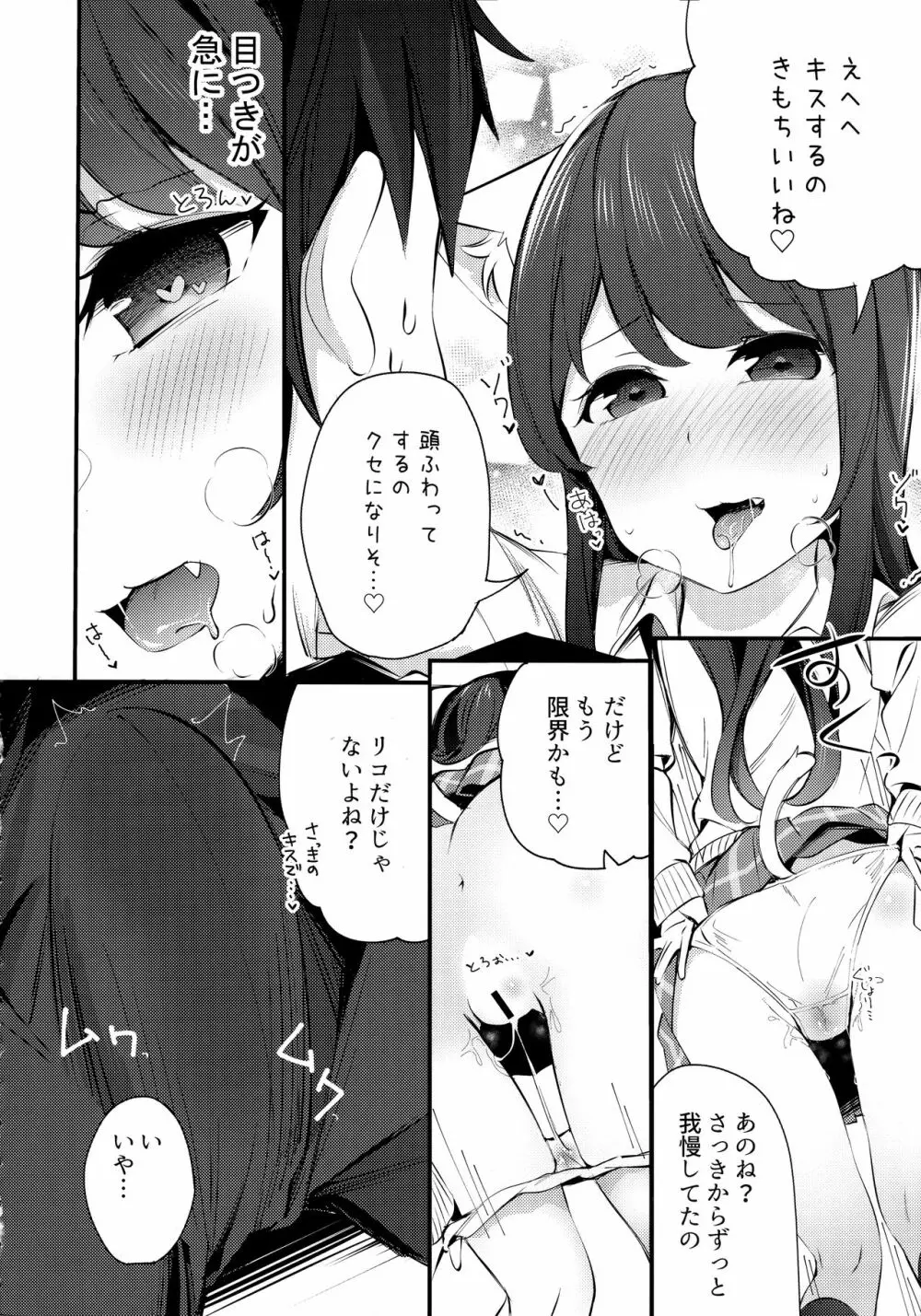 妹が猫になっていました。3 - page17