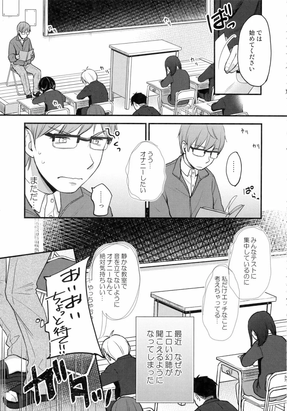 ここよめ総集編 - page36