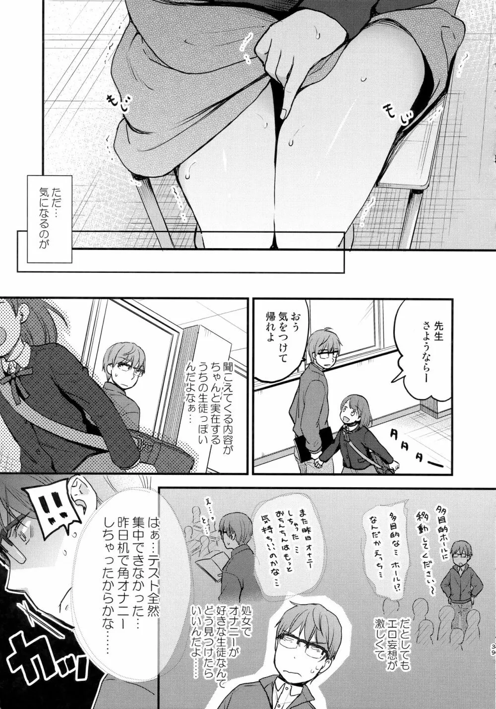 ここよめ総集編 - page38