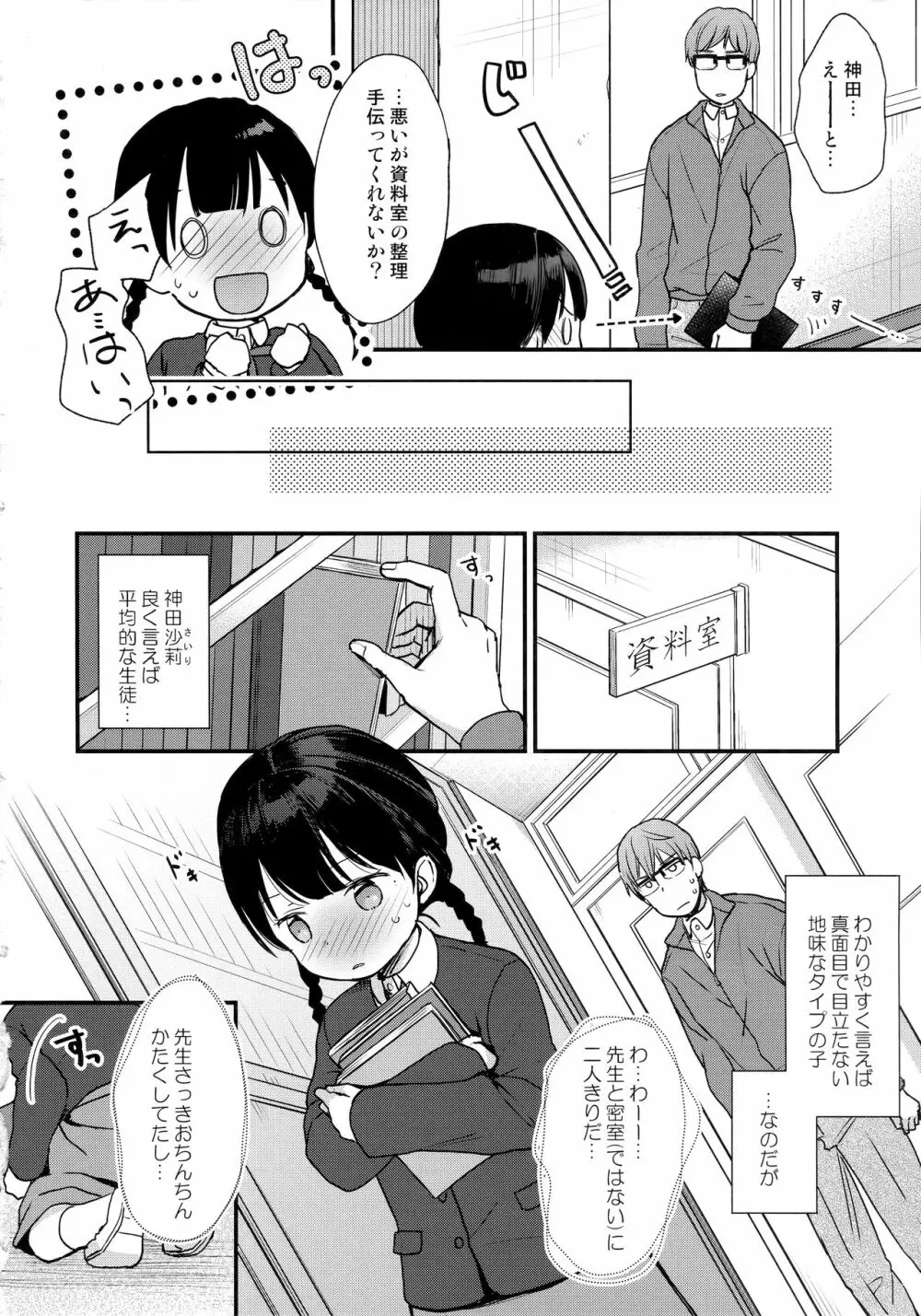 ここよめ総集編 - page41