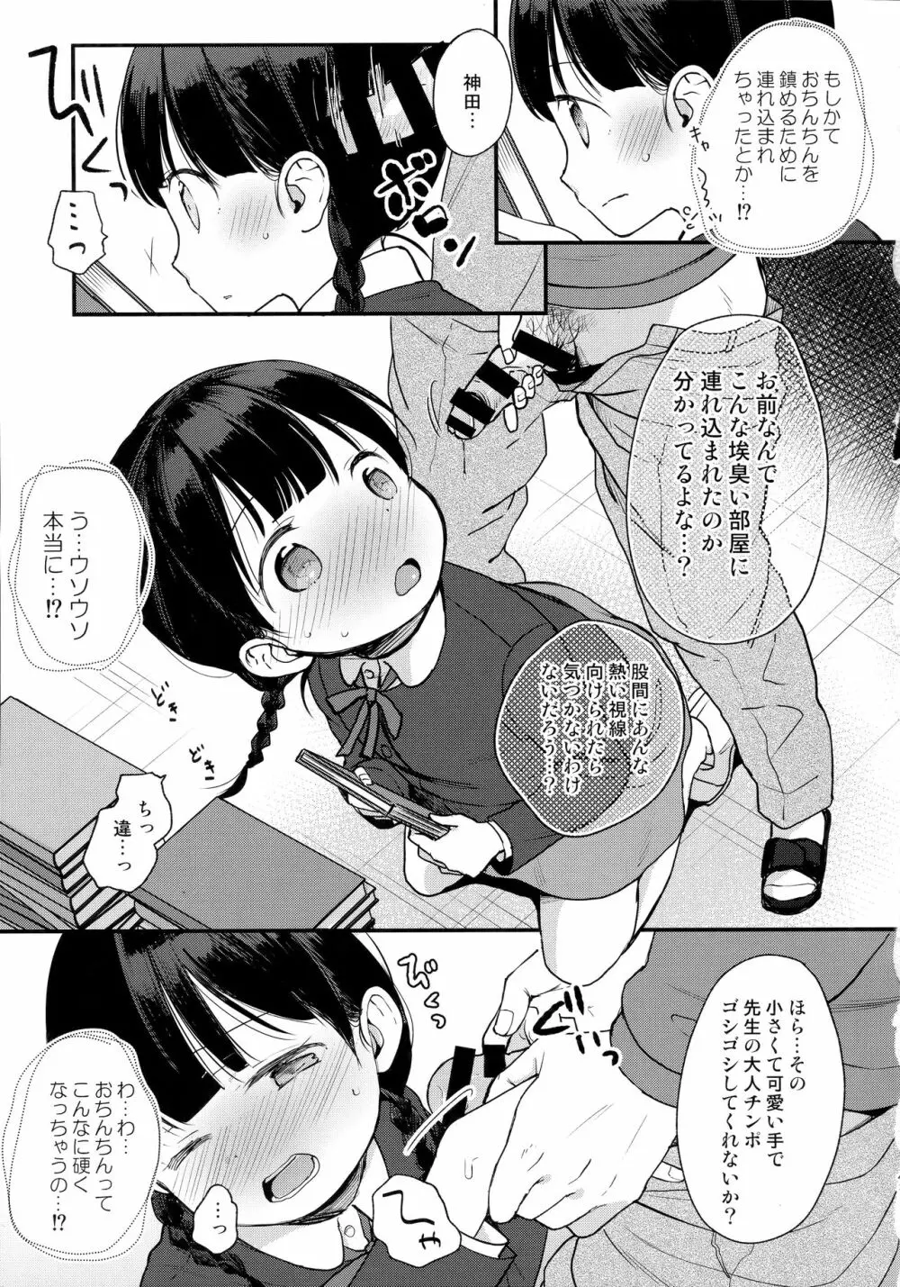 ここよめ総集編 - page42