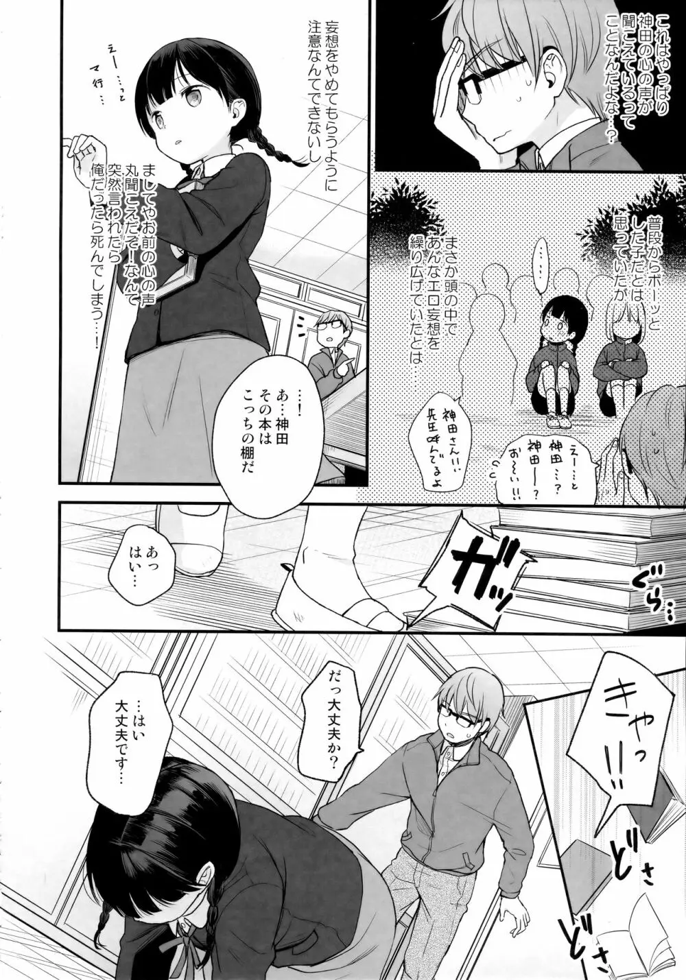 ここよめ総集編 - page45