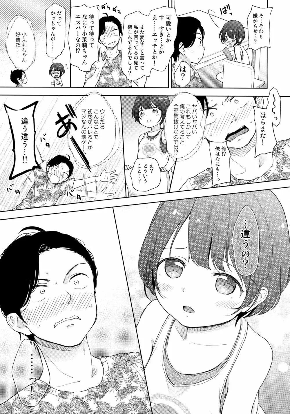 ここよめ総集編 - page64