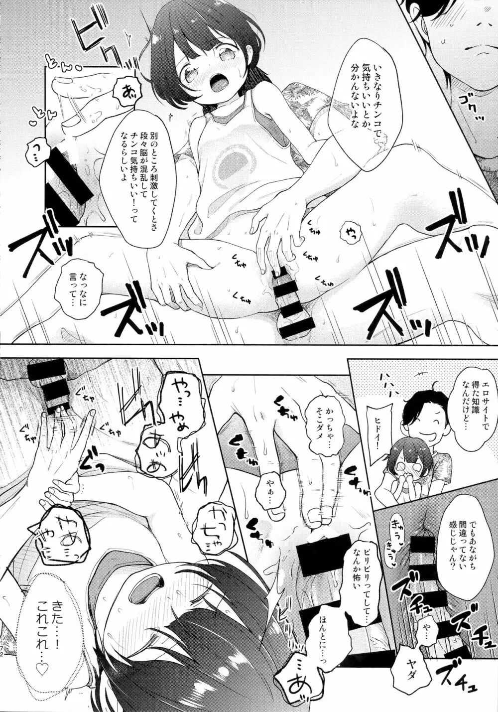 ここよめ総集編 - page71