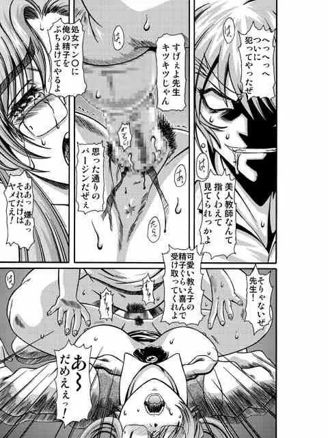 きろめーとる 12 - page6