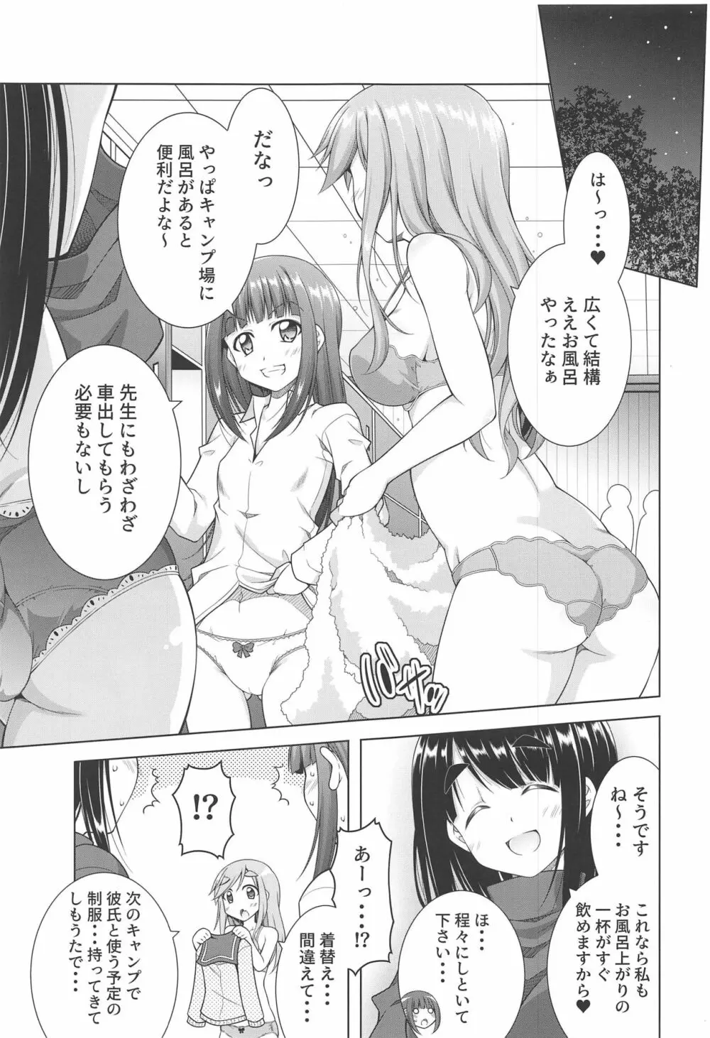 犬山あおいちゃんと制服でイチャ♥キャン△ - page3