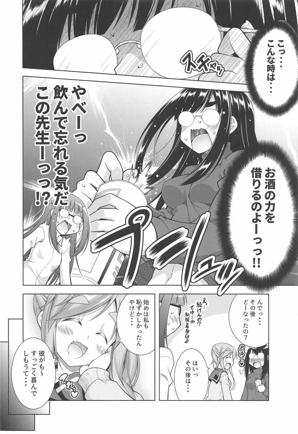 犬山あおいちゃんと制服でイチャ♥キャン△ - page6