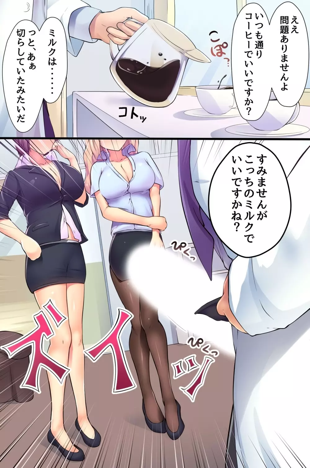 催眠女学園～保健室は今日もマン床です～ - page17