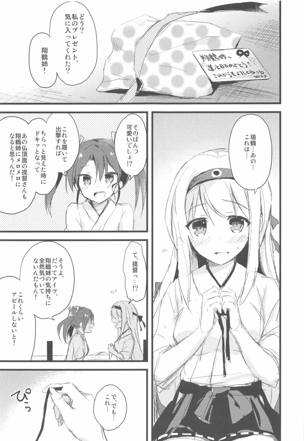 AYUこれ限 AYUEST艦これイベント限定本総集編 2015-2017 - page50