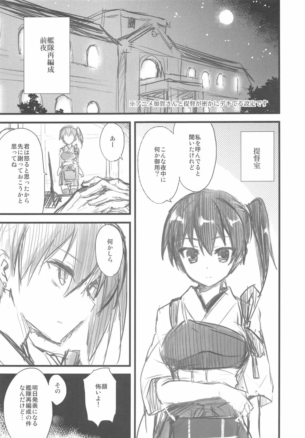 AYUこれ限 AYUEST艦これイベント限定本総集編 2015-2017 - page6