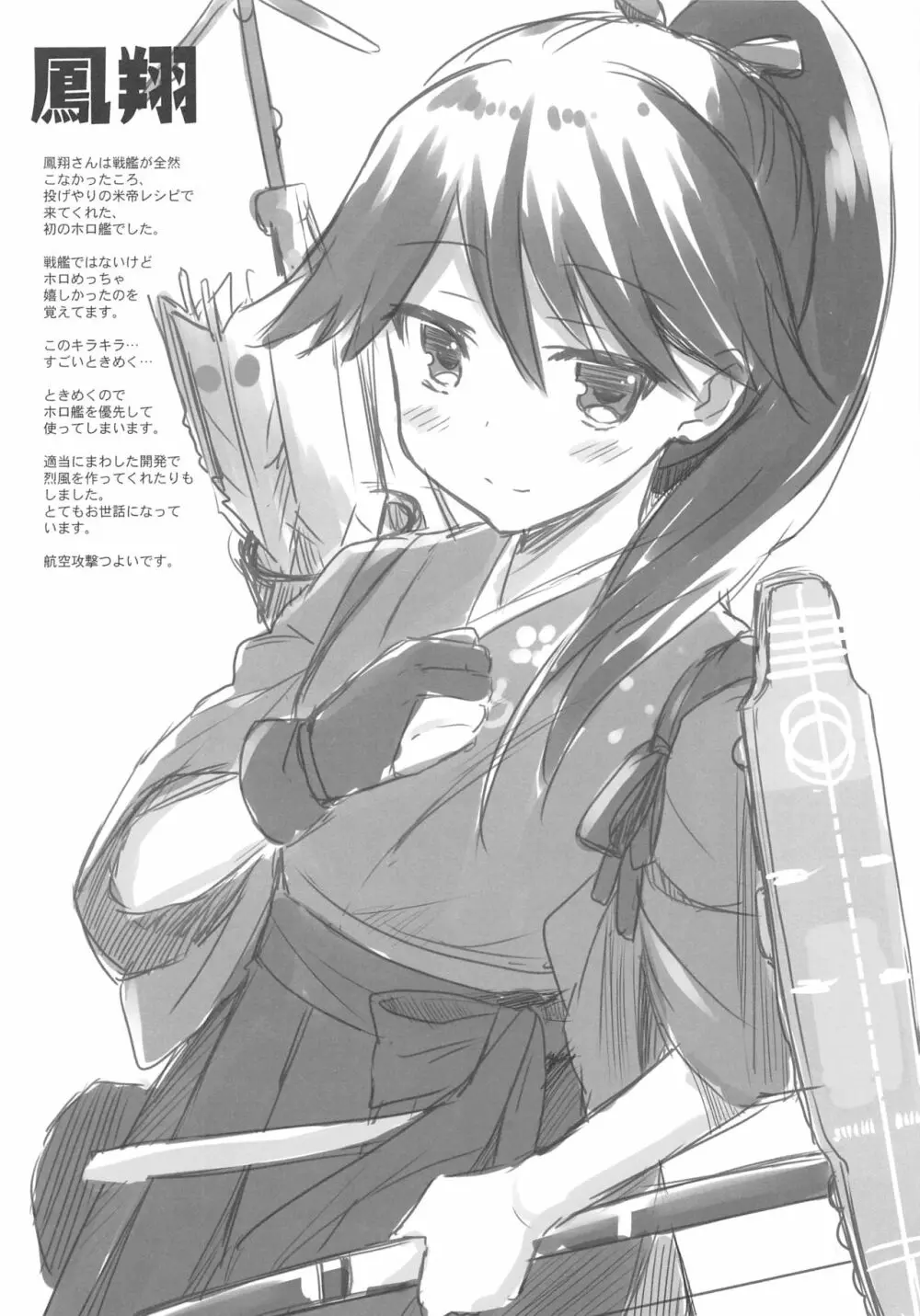 AYUこれ限 AYUEST艦これイベント限定本総集編 2015-2017 - page61