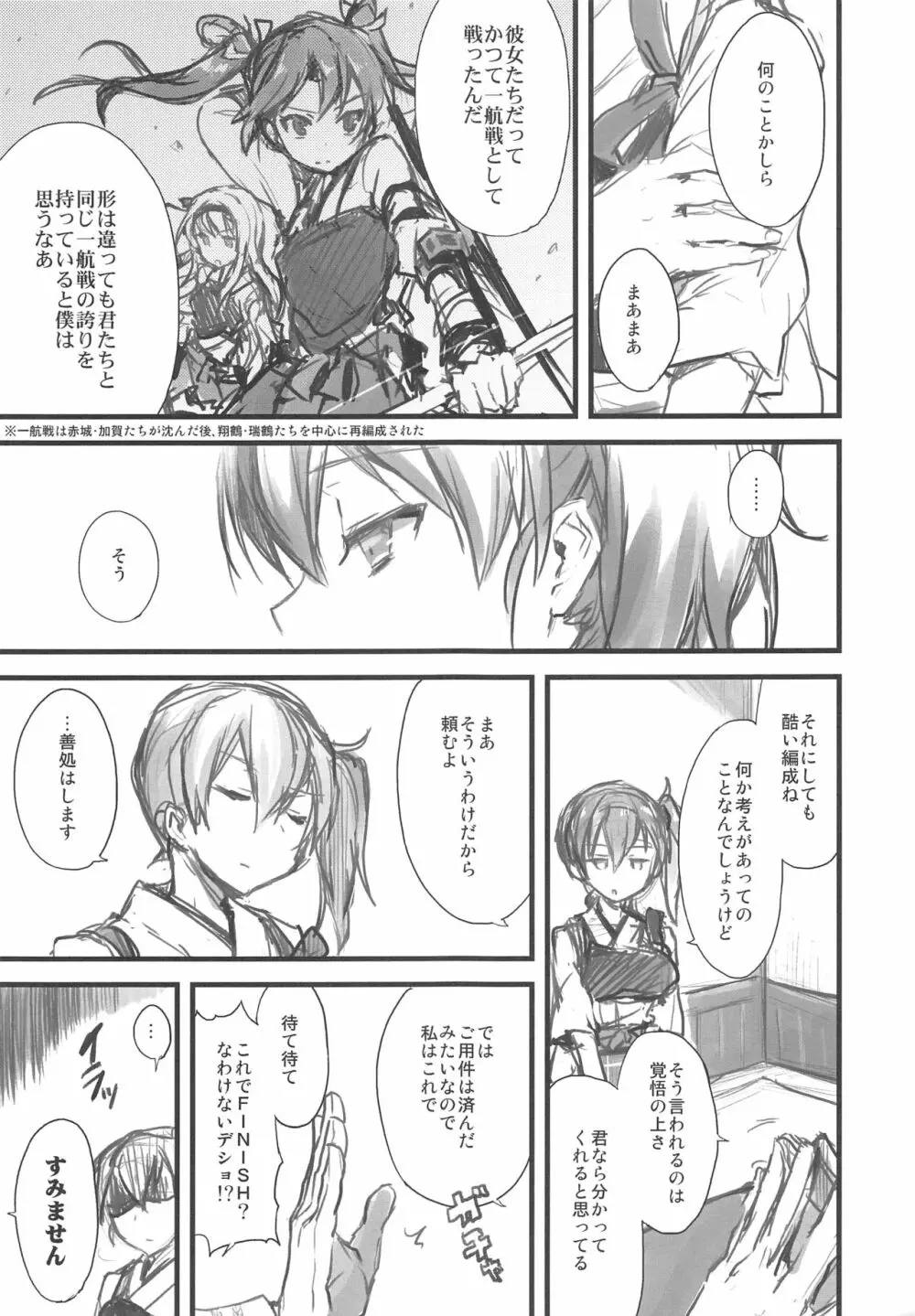 AYUこれ限 AYUEST艦これイベント限定本総集編 2015-2017 - page8