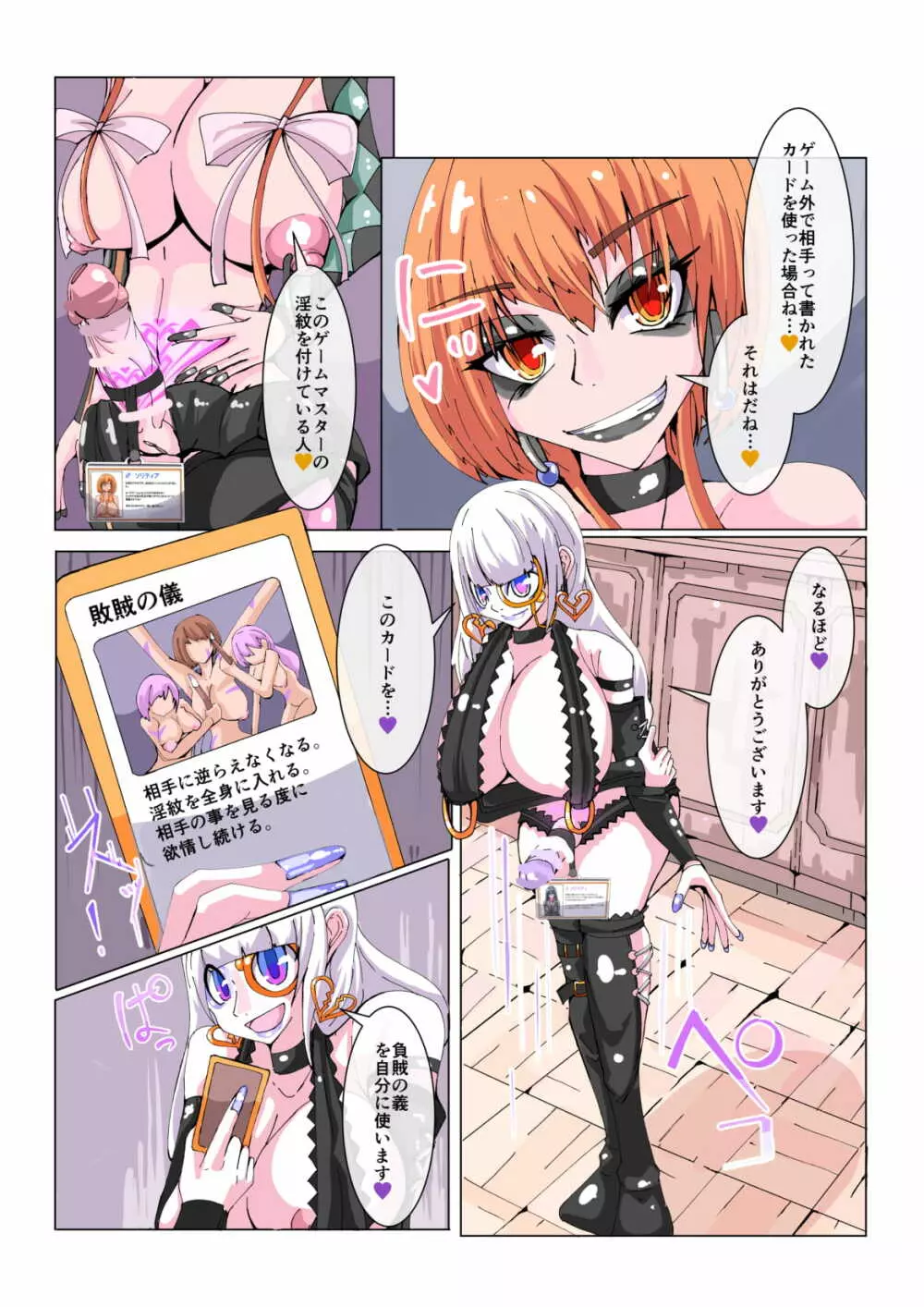 ふたなり奴隷学園化計画No1 - page22