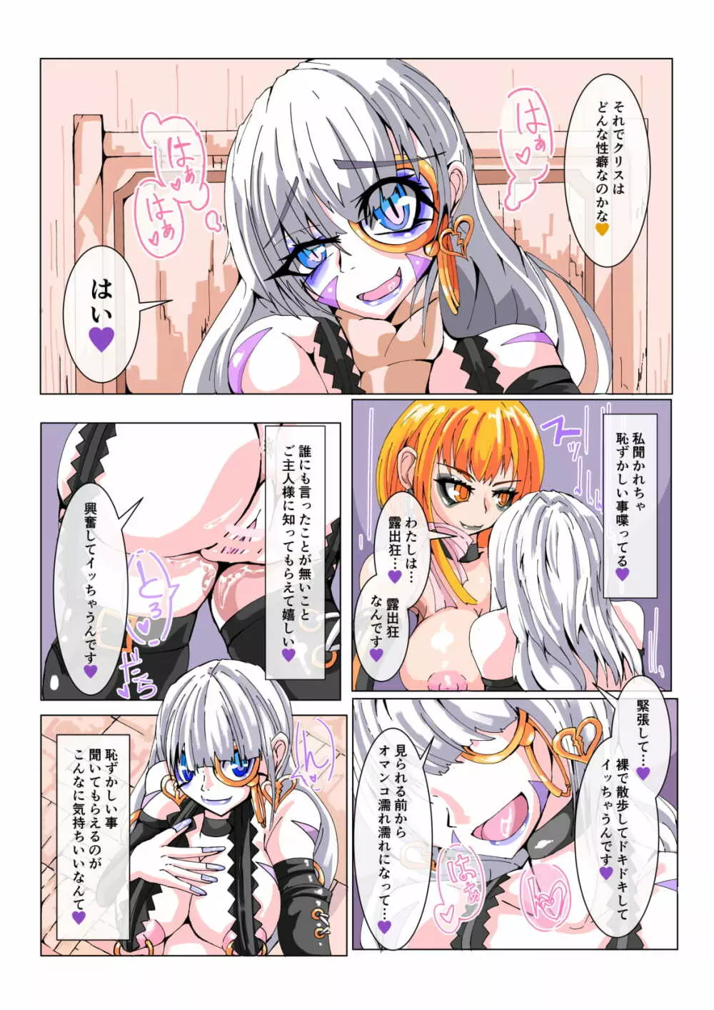 ふたなり奴隷学園化計画No1 - page25