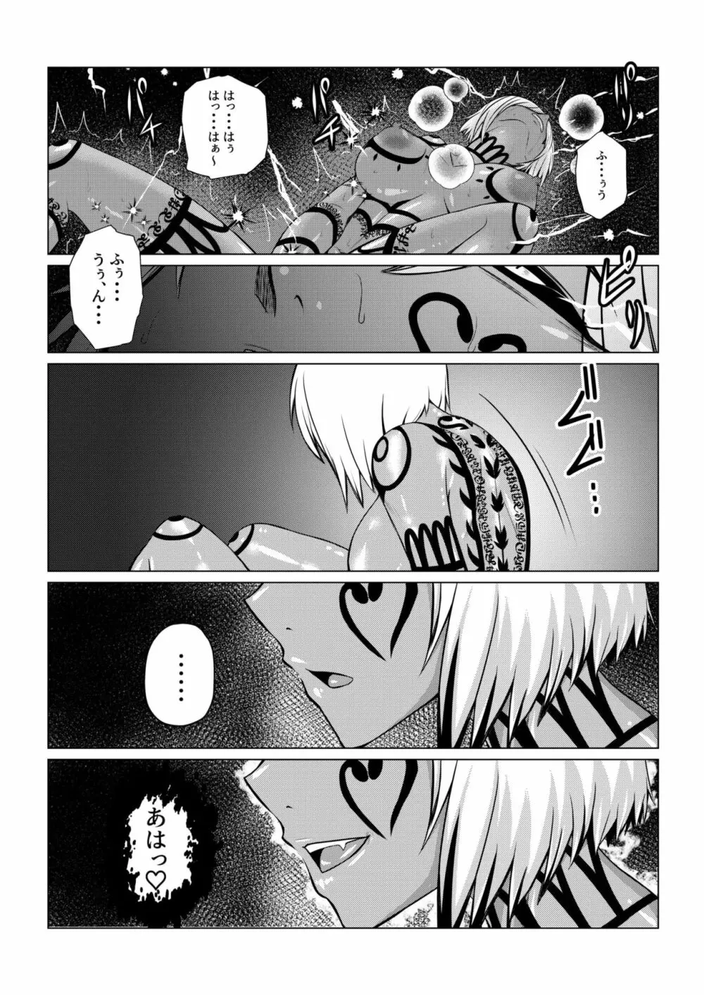 Tales Of DarkSide～漆黒の心～ - page32