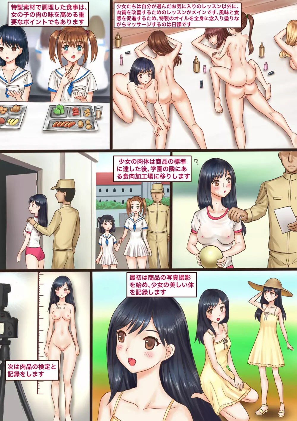 クロニ学園牧場見学 - page3