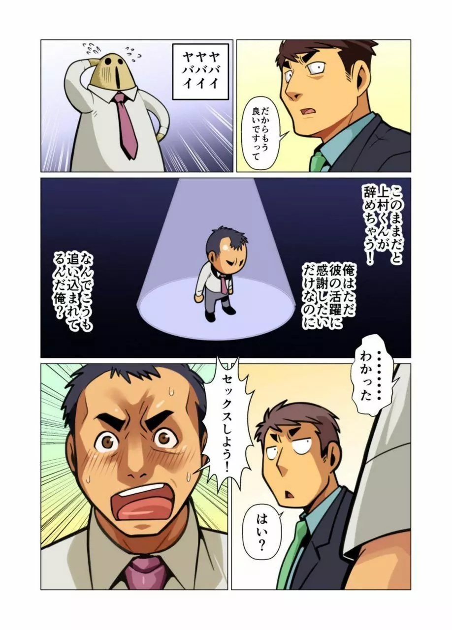 一個のお願い #1 - #5 - page10