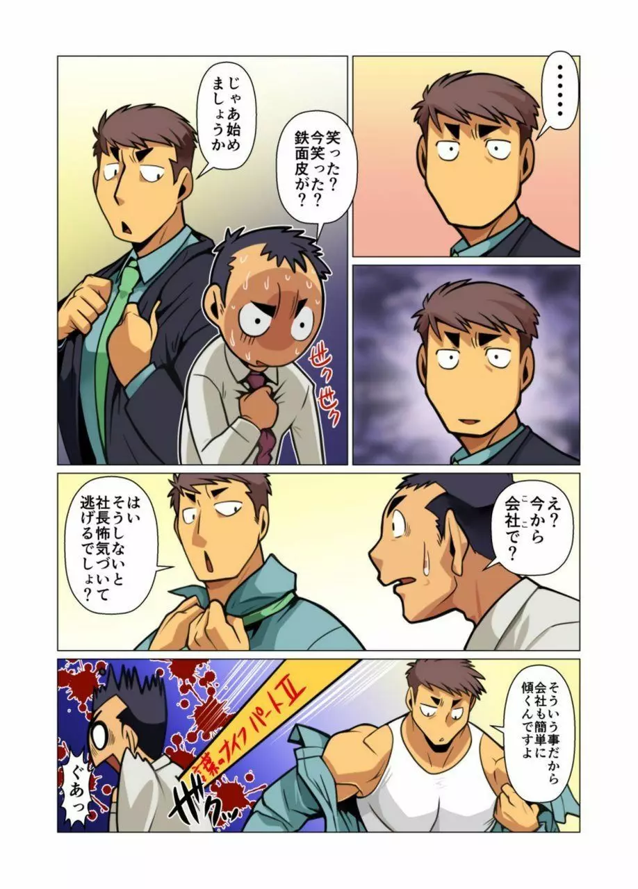 一個のお願い #1 - #5 - page11