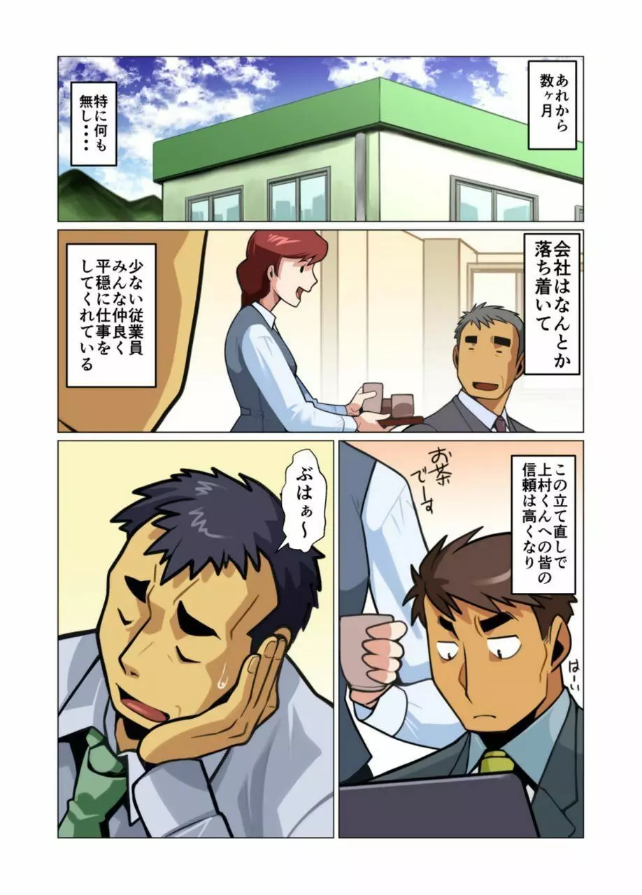 一個のお願い #1 - #5 - page19