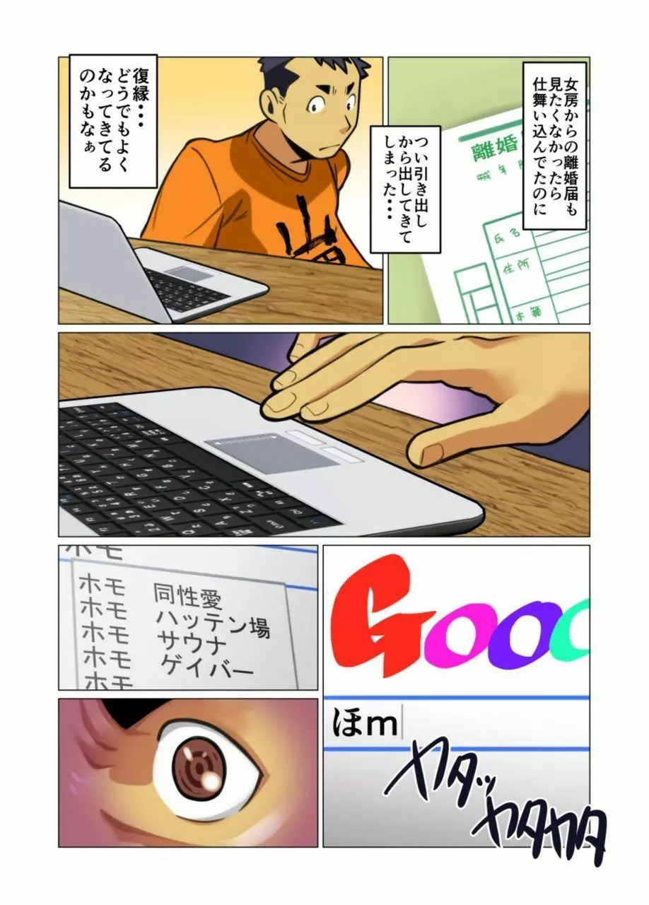 一個のお願い #1 - #5 - page24