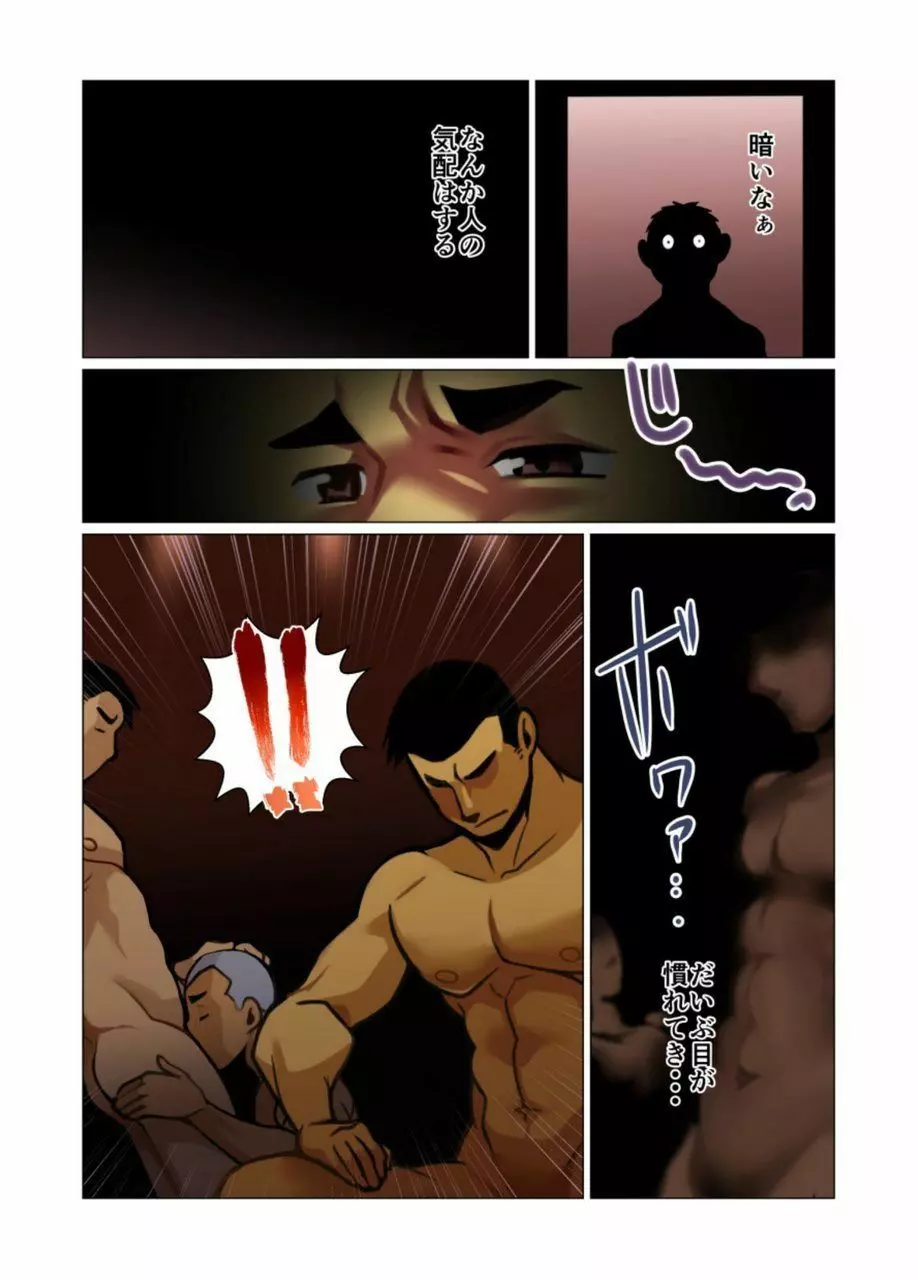 一個のお願い #1 - #5 - page27