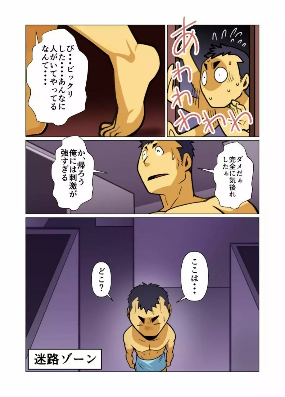 一個のお願い #1 - #5 - page32