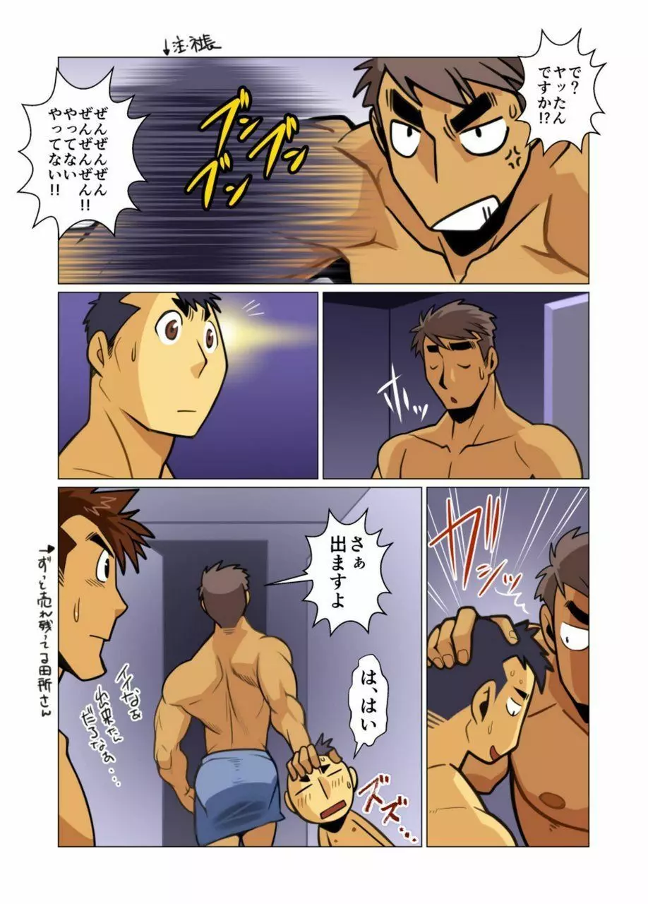 一個のお願い #1 - #5 - page38