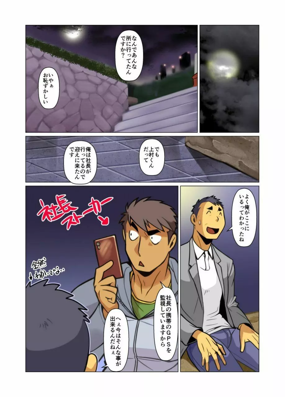 一個のお願い #1 - #5 - page39