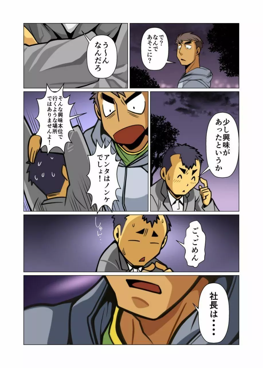 一個のお願い #1 - #5 - page40