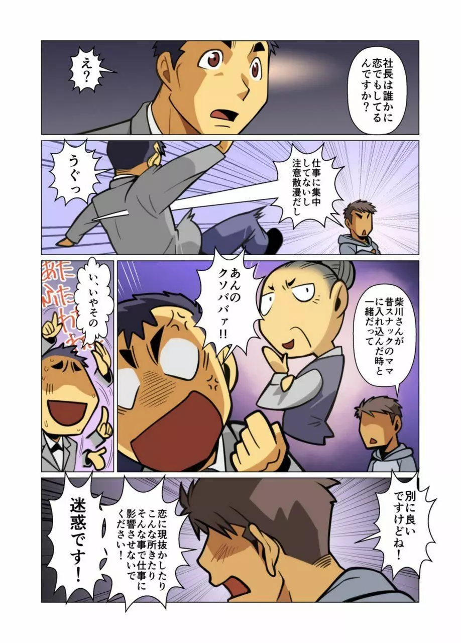 一個のお願い #1 - #5 - page41