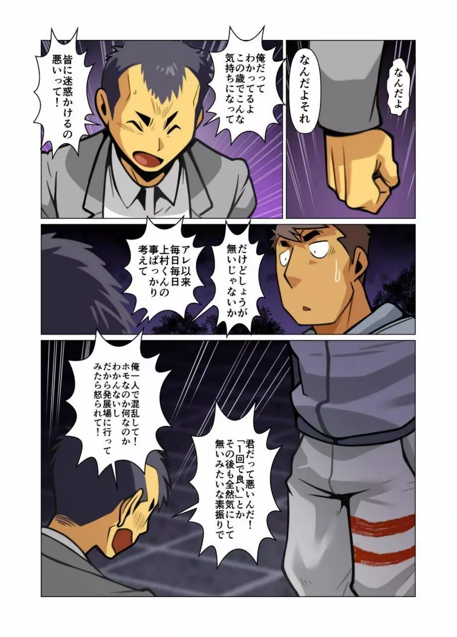 一個のお願い #1 - #5 - page42