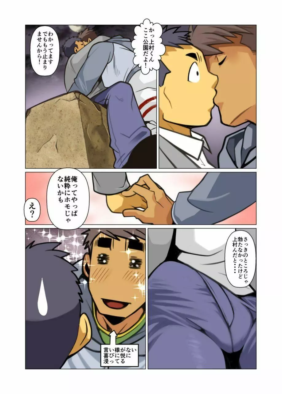 一個のお願い #1 - #5 - page45