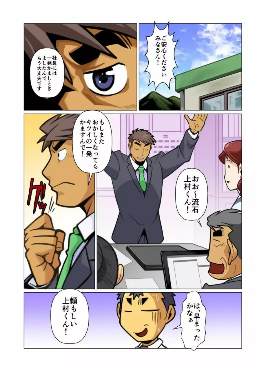 一個のお願い #1 - #5 - page51