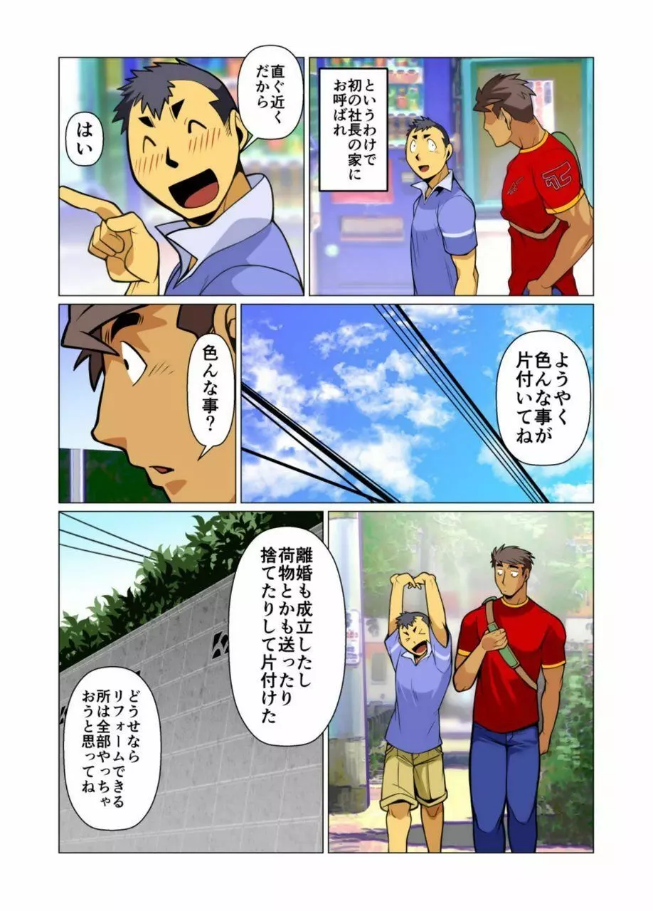 一個のお願い #1 - #5 - page56