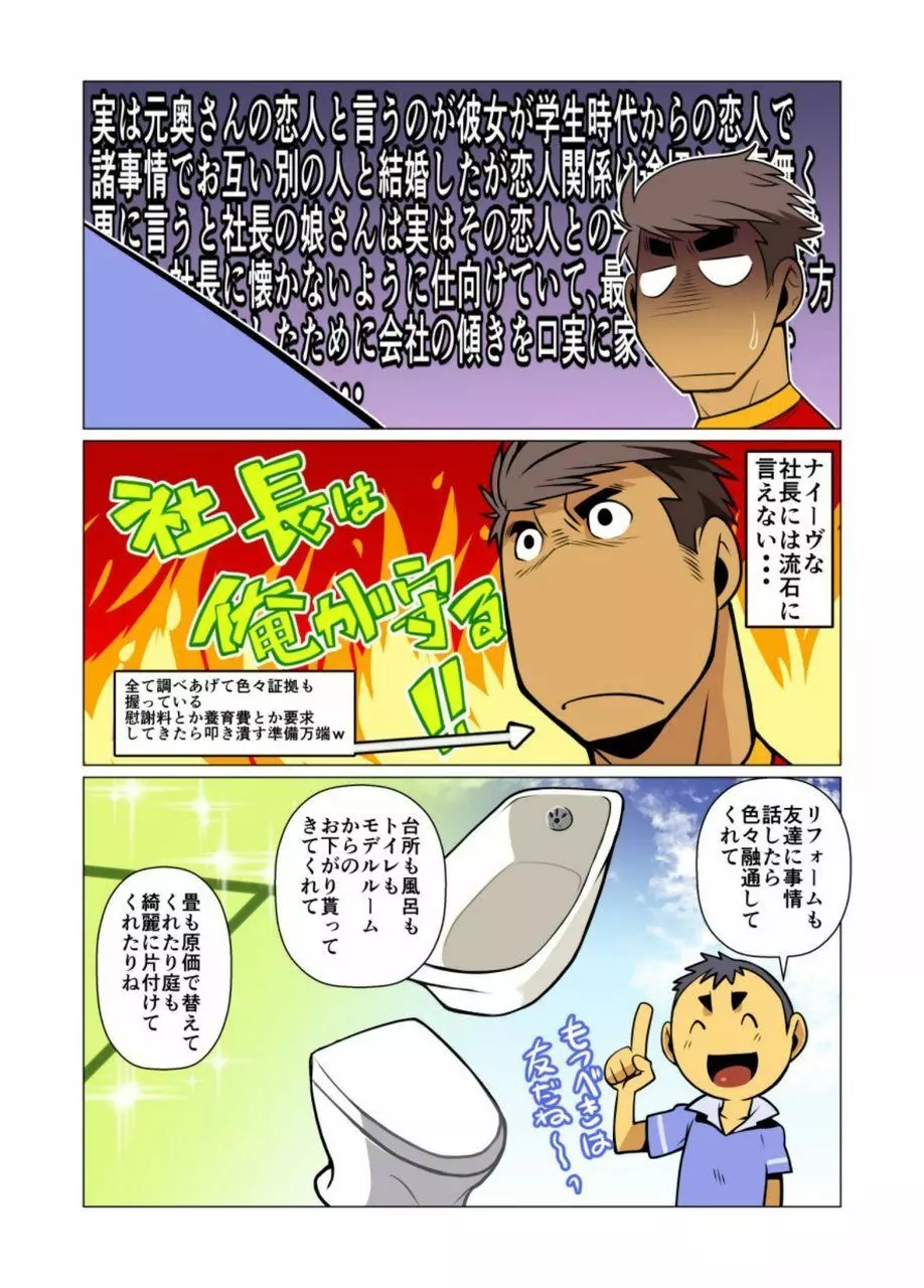 一個のお願い #1 - #5 - page58