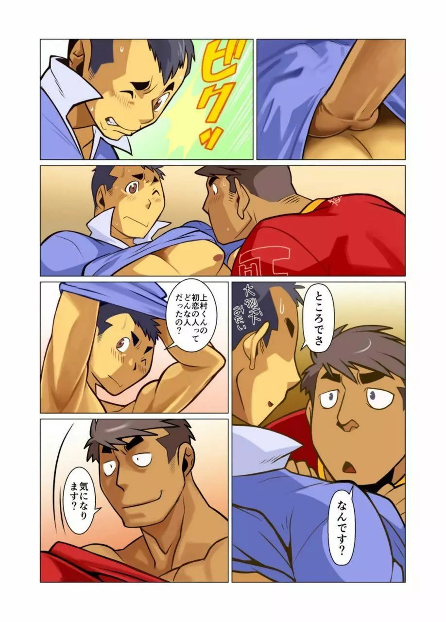 一個のお願い #1 - #5 - page62