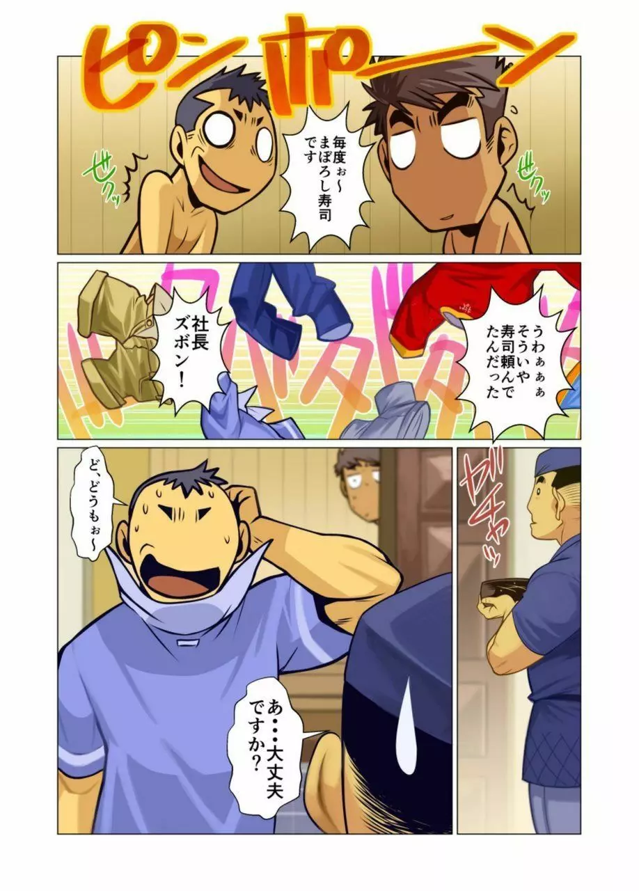 一個のお願い #1 - #5 - page66