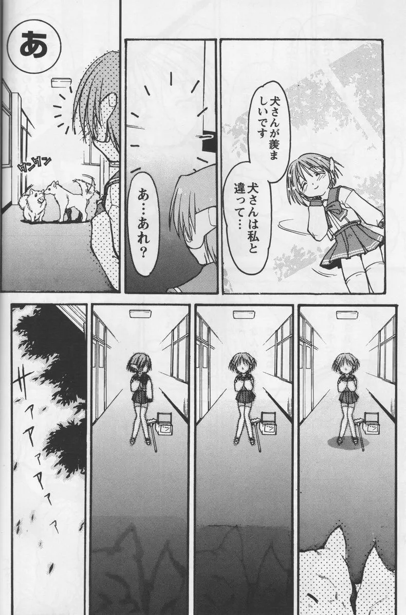 葉っぱの河流れ・1 - page19