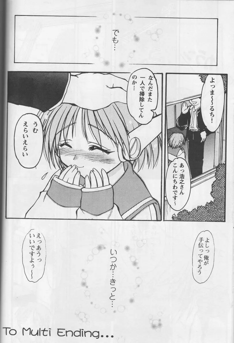 葉っぱの河流れ・1 - page21