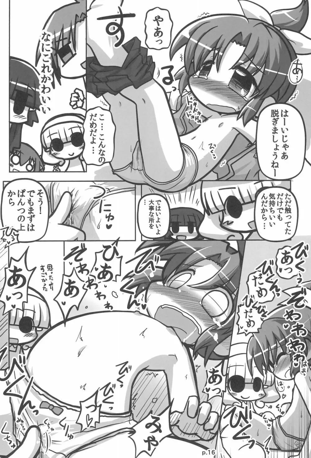 HITOYASUMIX 16 ひとやすみっくす16 なおちゃん本2 - page16