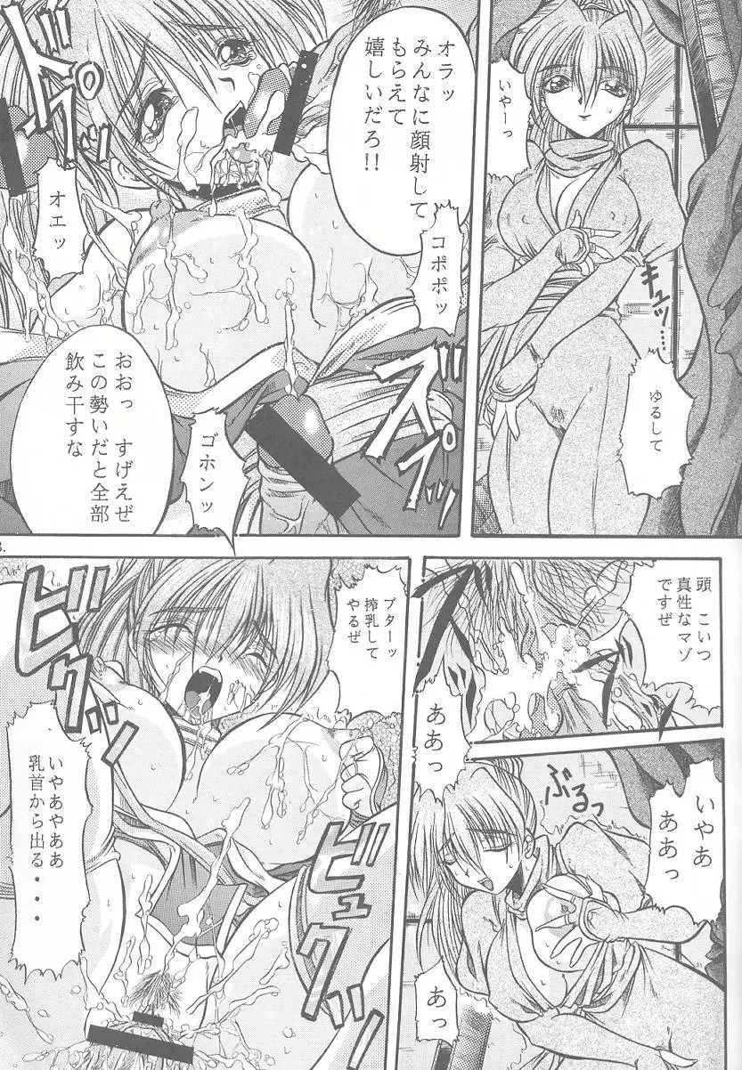 悦乳 実験版 Ver.1.5 - page12