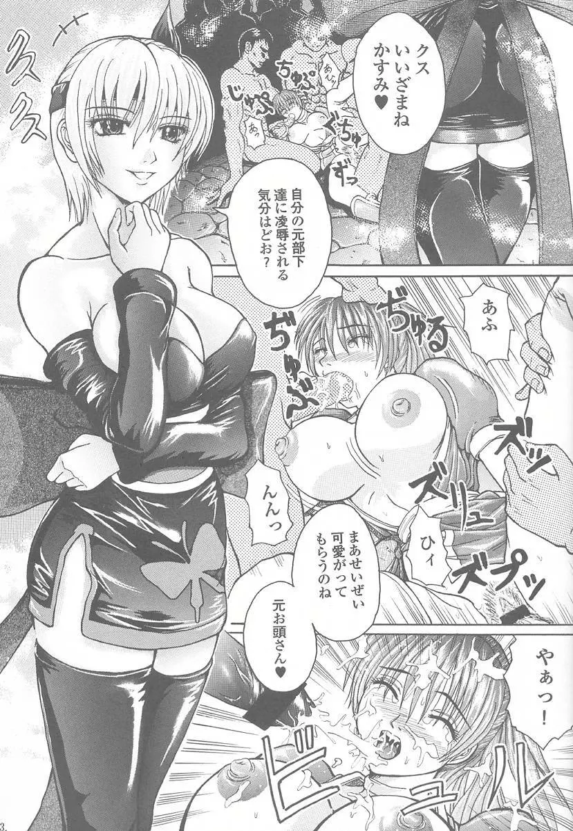 悦乳 実験版 Ver.1.5 - page22