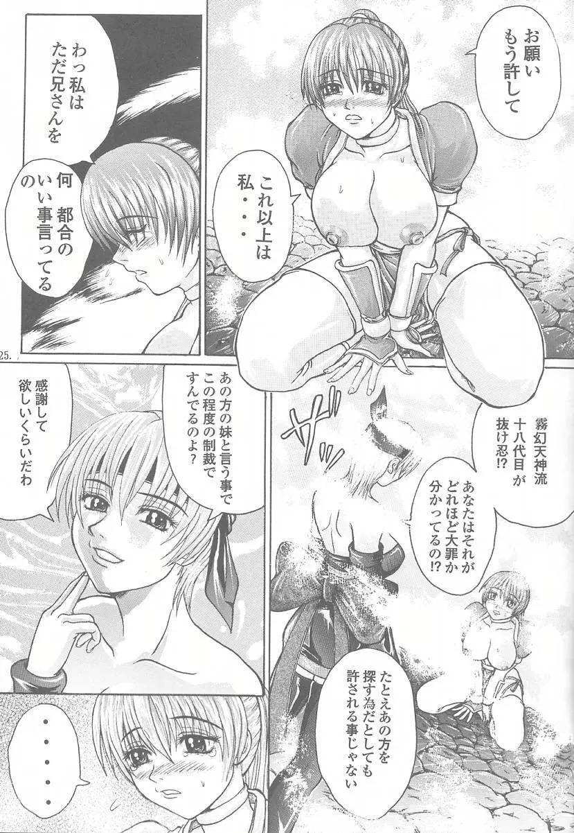 悦乳 実験版 Ver.1.5 - page24