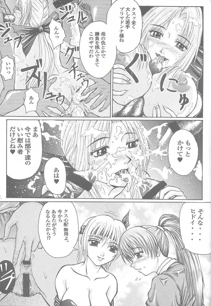 悦乳 実験版 Ver.1.5 - page26