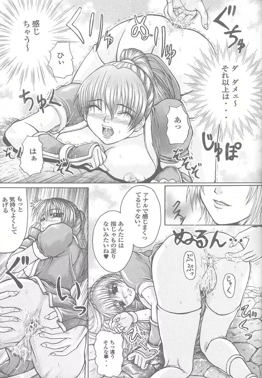 悦乳 実験版 Ver.1.5 - page28