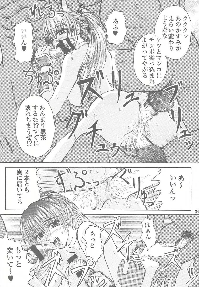 悦乳 実験版 Ver.1.5 - page33