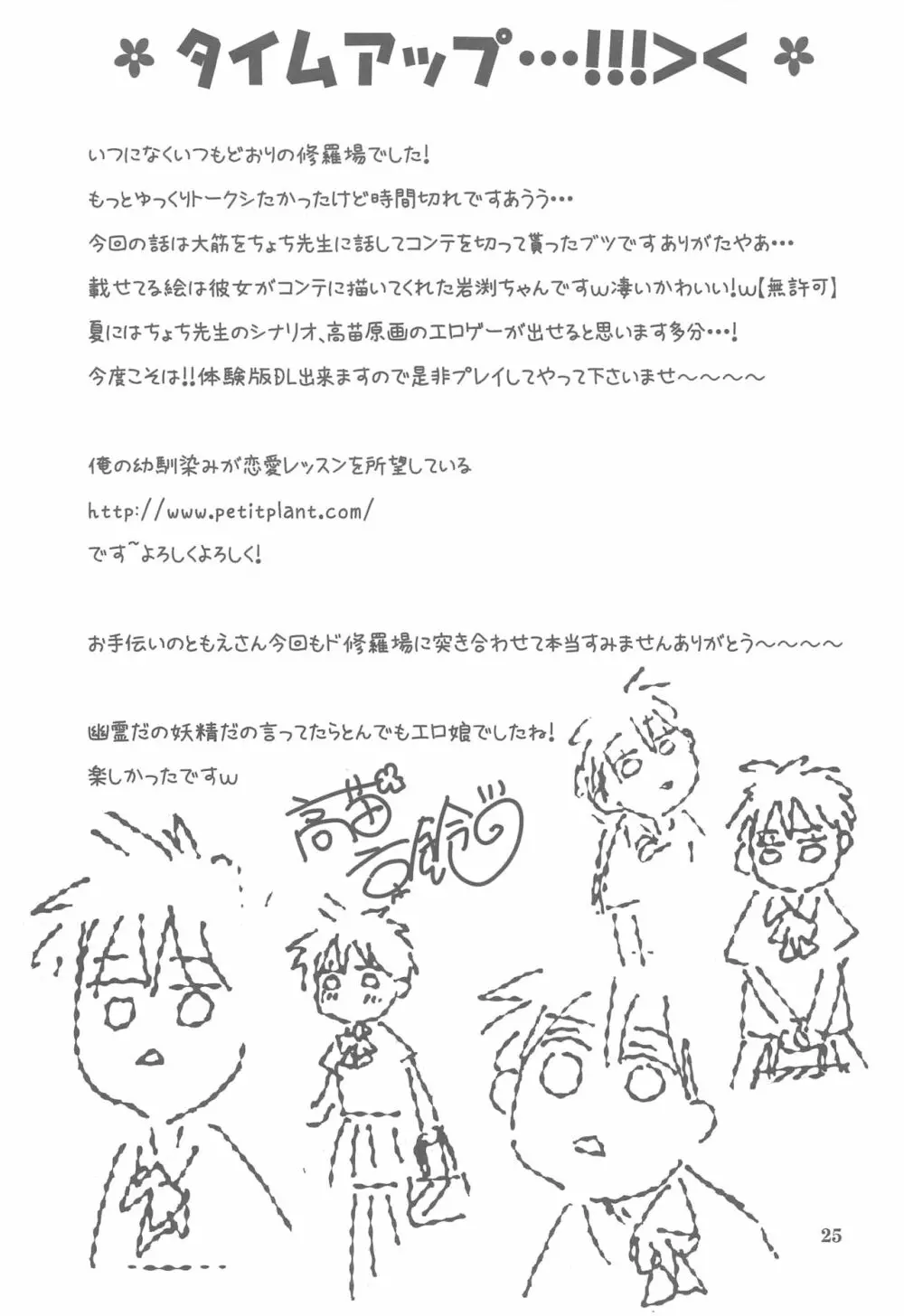 図書室の白昼夢 - page24