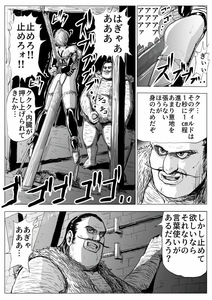 Soul Slave 第2話 - page8
