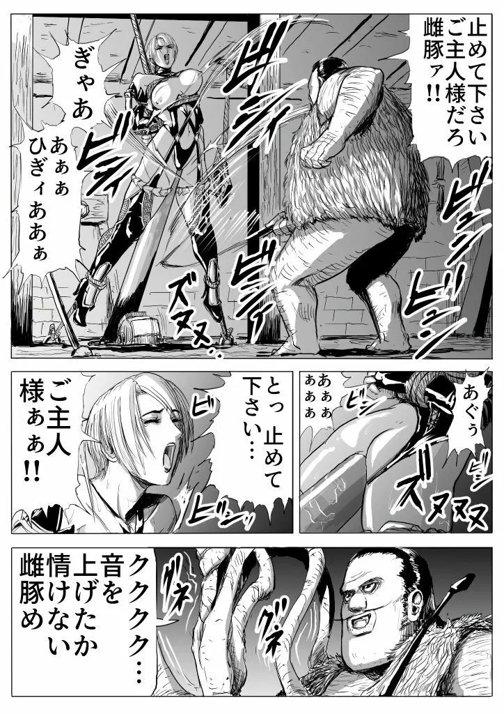 Soul Slave 第2話 - page9