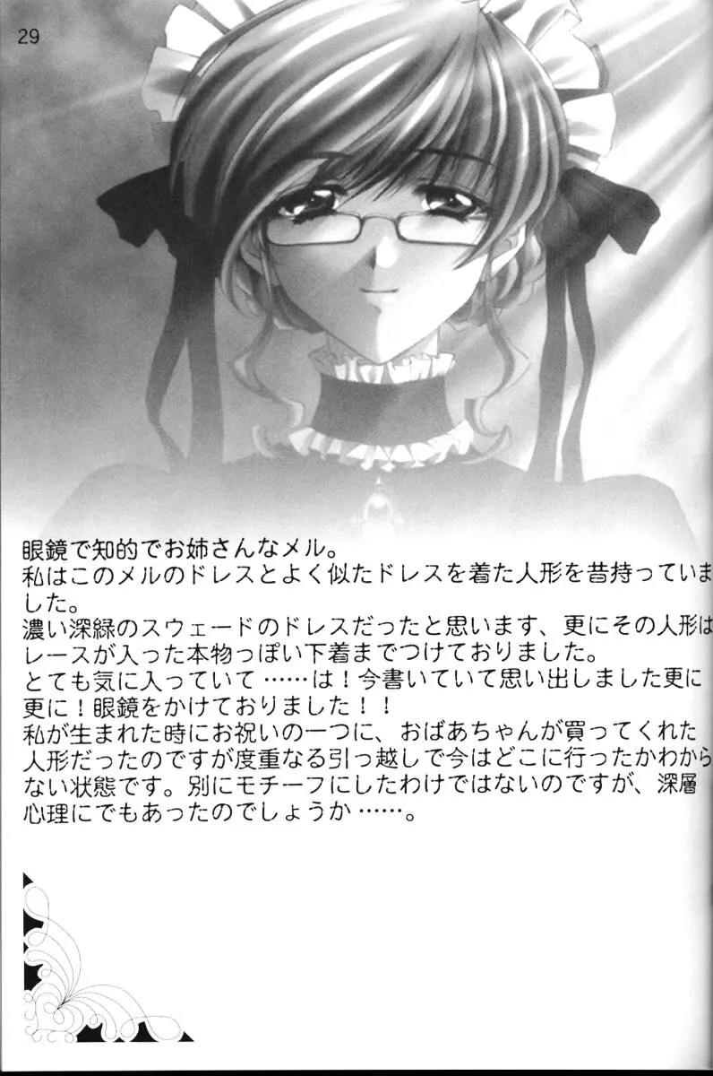 CARNELIAN vol.3 D～その景色の向こう側～ - page30